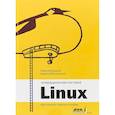 russische bücher: Курячий Георгий Владимирович - Операционная система Linux. Курс лекций. Учебное пособие