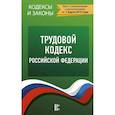 russische bücher:  - Трудовой Кодекс Российской Федерации на 1 марта 2019 года