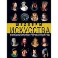 russische bücher: Кортунова Н.Д. - Шедевры искусства