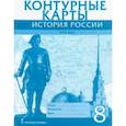 russische bücher: Хитров Д. - История России XVIII век. 8 класс. Контурные карты