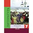 russische bücher: Ахмадуллина Роза Габдулловна - Литература. 7 класс. Рабочая тетрадь. В 2-х частях. Часть 2