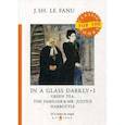 russische bücher: Шеридан Ле Фаню Джозеф - In a Glass Darkly. Part 1: Green Tea. The Familiar & Mr. Justice Harbottle
