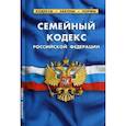 russische bücher:  - Семейный кодекс Российской Федерации. По состоянию на 20 января 2019 года