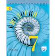 russische bücher: Калинова Галина Серафимовна, Суматохин Сергей Витальевич, Пасечник Владимир Васильевич - Биология. 7 класс. Учебник