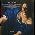 russische bücher:  - Артемизия Джентилески и современники. Картины из собраний Музея и Королевского парка Каподимонте