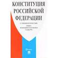 russische bücher:  - Конституция Российской Федерации (с гимном России)