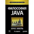 russische bücher: Эккель Б - Философия Java