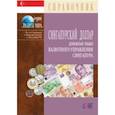 russische bücher:  - Сингапурский доллар. Денежные знаки Валютного управления Сингапура. Справочник