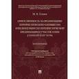 russische bücher: Сипки Марат Вазирович - Ответственность за организацию террористического сообщества или деятельности террористической организации и участие в них