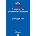 russische bücher:  - Федеральный закон "О прокуратуре Российской Федерации" №2202-I