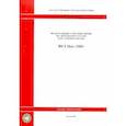 russische bücher:  - Гос. сметные нормативы. Федеральные сметные цены на перевозки грузов для стр-ва. ФССЦпг 81-01-2001