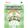 russische bücher: Чиркова Светлана Владимировна, Федулина Елена Германовна,  Акимова Наталья Вячеславовна, - Оранжевый котенок. 5-6 лет. Методические рекомендации