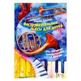 russische bücher: Козлова Татьяна Михайловна - Инструментальные пьесы для детей "То, что рисует воображение" и другие. Ноты