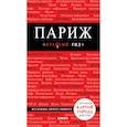russische bücher:  - Париж. 7-е изд., испр. и доп.