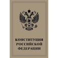 russische bücher:  - Конституция Российской Федерации