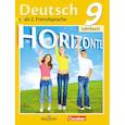 russische bücher: Аверин Михаил Михайлович - Немецкий язык. Второй иностранный язык. 9 класс. Учебник. ФГОС