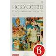 russische bücher: Ломов Станислав Петрович, Кармазина Марина Валерьевна, - Искусство. Изобразительное искусство. 6 класс. Учебник. В 2-х частях. Часть 2. Вертикаль