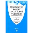 russische bücher:  - Гражданский кодекс РФ на 01.03.19 (4 части)