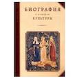 russische bücher: Бочаров Сергей Георгиевич - Биография в истории культуры