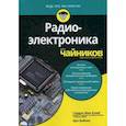 russische bücher: МакКомб Гордон - Радиоэлектроника для "чайников"