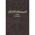 russische bücher: Скатов Николай Николаевич - В 4-х томах. Том 2. Алексей Кольцов