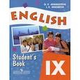 russische bücher: Афанасьева Ольга Васильевна - Английский язык. 9 класс. Учебник для школ с углубленным изучением английского языка. ФГОС