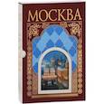 russische bücher: Александр Шпикалов - Москва. Фотоальбом на русском языке