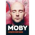 russische bücher: Холл Р.М. - MOBY. Саундтрек моей жизни