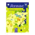 russische bücher: Душина Ираида Владимировна - Начальный курс географии. 5 класс. Атлас. ФГОС