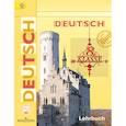 russische bücher: Бим Инесса Львовна, Крылова Жанета, Садомова Людмила Васильевна - Немецкий язык. 8 класс. Учебник. ФГОС