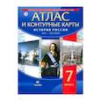 russische bücher:  - История России. XVII-XVIII вв. 7 класс. Атлас с контурными картами. ФГОС
