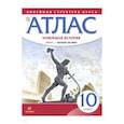 russische bücher:  - Новейшая история. 1914 год - начало XXI века. 10 класс. Атлас. ФГОС