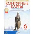 russische bücher:  - История России с древнейших времен до XVI века. 6 класс. Контурные карты. ФГОС