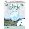 russische bücher:  - География. 7 класс. Контурные карты. ФГОС