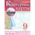 russische bücher:  - География. 9 класс. Контурные карты
