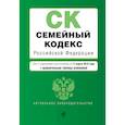 russische bücher:  - Семейный кодекс Российской Федерации. Текст с изменениями и дополнениями на 17 марта 2019 года (+ сравнительная таблица изменений)