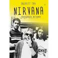 russische bücher: Тру Эверетт - Nirvana. Правдивая история