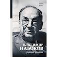 russische bücher: Букс Н. - Владимир Набоков. Русские романы