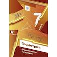 russische bücher: Мерзляк Аркадий Григорьевич - Геометрия. 7 класс. Дидактические материалы. Пособие для учащихся. ФГОС