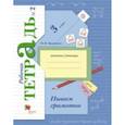 russische bücher: Кузнецова Марина Ивановна - Пишем грамотно. 3 класс. Рабочая тетрадь. Часть 2. ФГОС