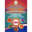 russische bücher: Веселова Ю.С. - Английский язык. Выполнение заданий с развернутым ответом разделов "Письмо" и "Говорение". Как получить максимальный балл на ЕГЭ