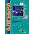 russische bücher: Мерзляк Аркадий Григорьевич, Полонский Виталий Борисович, Якир Михаил Семенович - Алгебра. 7 класс. Самостоятельные и контрольные работы. Углубленное изучение. ФГОС
