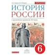 russische bücher: Андреев Игорь Львович - История России с древнейших времён до XVI в. 6 класс. Учебник. Вертикаль. ИКС