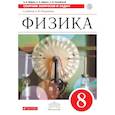 russische bücher: Марон Абрам Евсеевич - Физика. 8 класс. Сборник вопросов и задач. Вертикаль. ФГОС