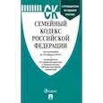 russische bücher:  - Семейный кодекс РФ на 10.04.19