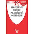russische bücher:  - Уголовный кодекс РФ на 15.03.19