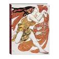 russische bücher: Жукова Л. - Лев Бакст. Живопись и графика