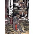 russische bücher:  - Иван Билибин. Иллюстрации к русским сказкам. Комплект открыток