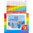russische bücher: Афанасьева Ольга Васильевна, Михеева Ирина, Баранова Ксения - Английский язык. 9 класс. Рабочая тетрадь с тестовыми заданиями ОГЭ. Вертикаль. ФГОС