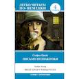 russische bücher: Цвейг С. - Письмо незнакомки. Уровень 4